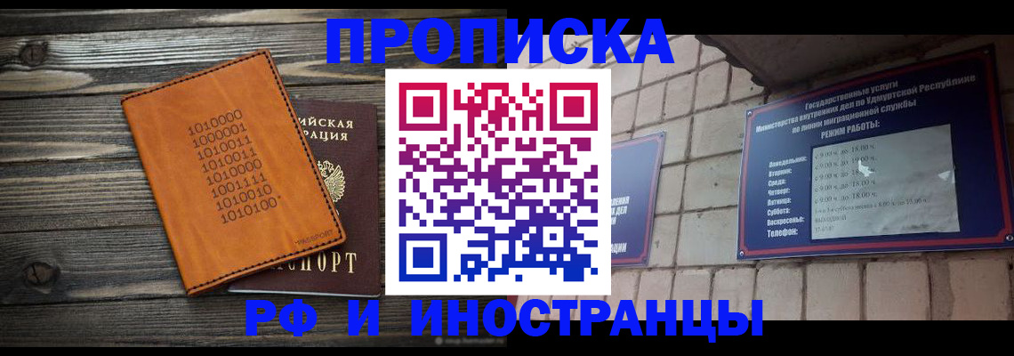 найти адрес прописки в Купино